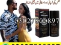 viga-delay-spray-in-pakistan-03027800897-shop-now-small-0