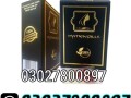 artificial-hymen-pills-in-lahore-03027800897-cash-on-delivery-small-0