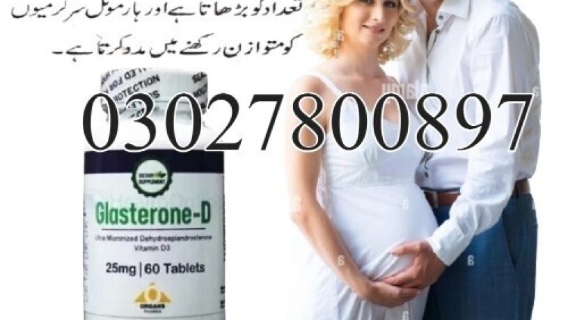 glasterone-d-tablet-in-lahore-03027800897-shop-now-big-0