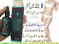 slim-fast-drops-in-pakistan-03011329682call-now-small-0