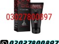 titan-gel-in-pakistan-03027800897-cash-on-delivery-small-0