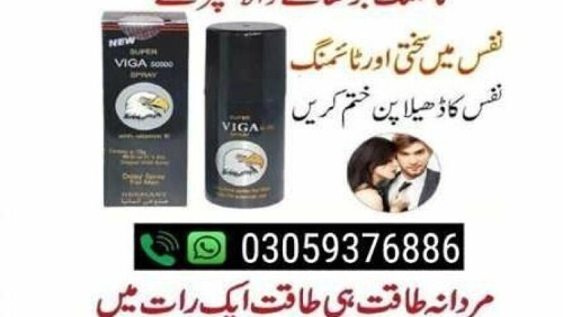 viga-delay-spray-in-hyderabad-city-03011329682call-now-big-0