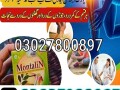 montalin-capsules-in-pakistan-03027800897-cash-on-delivery-small-0