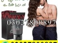 titan-gel-in-karachi-03027800897-shop-now-small-0