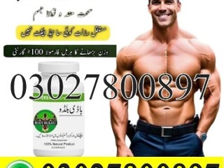 Body Buildo Capsule In Pakistan | 03027800897 | Shop Now