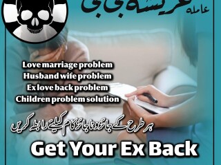 Kala jadu muhabbat control taweez contact number in rawalpindi 03262604599