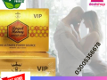 vip-royal-honey-in-abbottabad-03005356678-shop-now-small-0