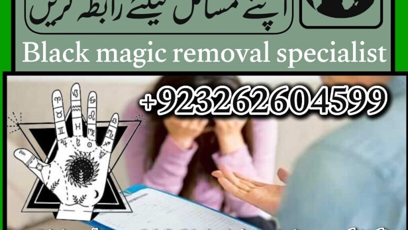 kala-jadu-muhabbat-control-taweez-contact-number-in-rawalpindi-03262604599-big-0