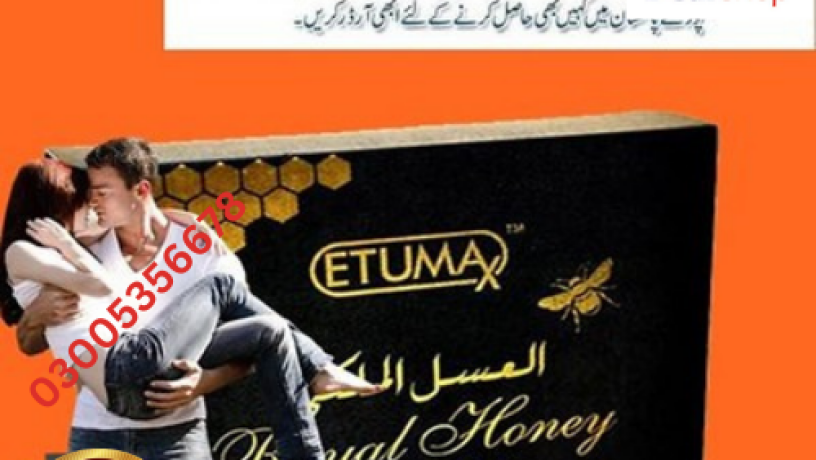 etumax-royal-honey-in-khushab-03005356678-shop-now-big-0