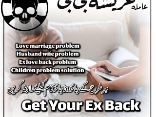 Kala jadu muhabbat control taweez contact number in rawalpindi 03262604599