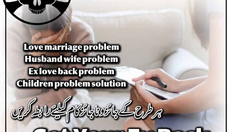 kala-jadu-muhabbat-control-taweez-contact-number-in-rawalpindi-03262604599-big-0