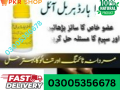 extra-hard-herbal-oil-in-gujranwala-03005356678-shop-now-small-0