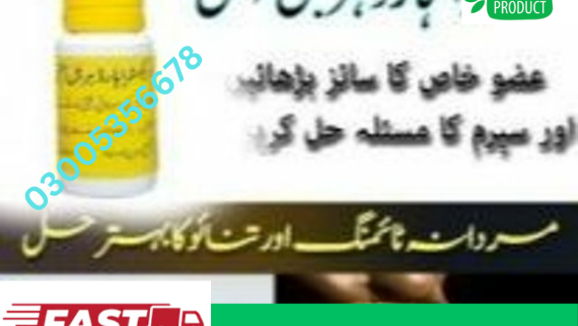 extra-hard-herbal-oil-in-gujranwala-03005356678-shop-now-big-0