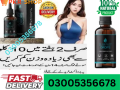 slim-fast-drops-in-gujranwala-03005356678-shop-now-small-0