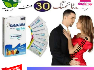 Kamagra Oral Jelly in ATTOCK | 03005356678 | shop now