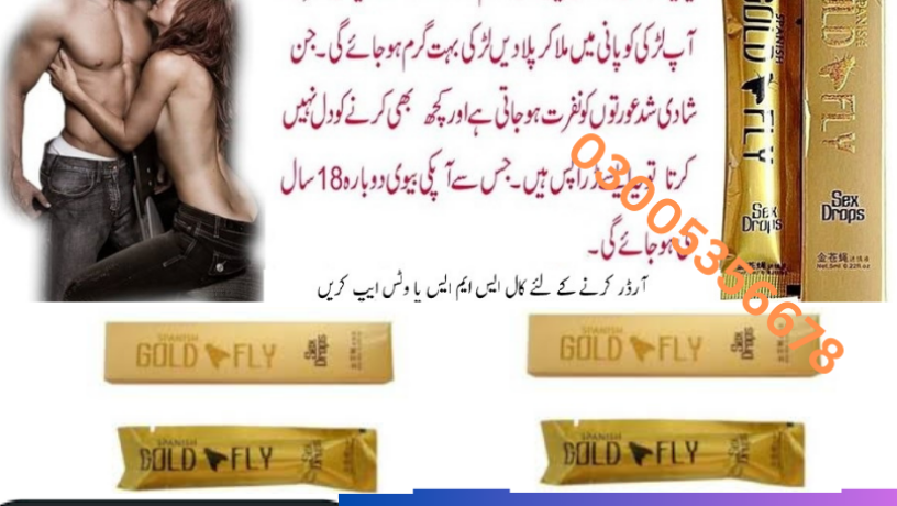 spanish-gold-fly-in-attock-03005356678-shop-now-big-0