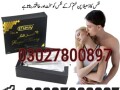 etumax-royal-honey-in-pakistan-03027800897-order-now-small-0