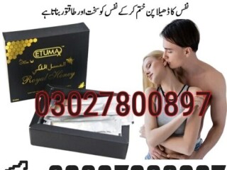 Etumax Royal Honey in Pakistan  03027800897  Order Now