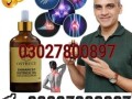 ostrich-oil-in-pakistan-03027800897-order-now-small-0