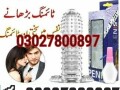 silicone-condom-in-pakistan-03027800897-order-now-small-0