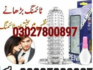 Silicone Condom In Pakistan  03027800897  Order Now