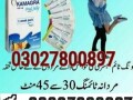 kamagra-oral-jelly-in-pakistan-03027800897-order-now-small-0