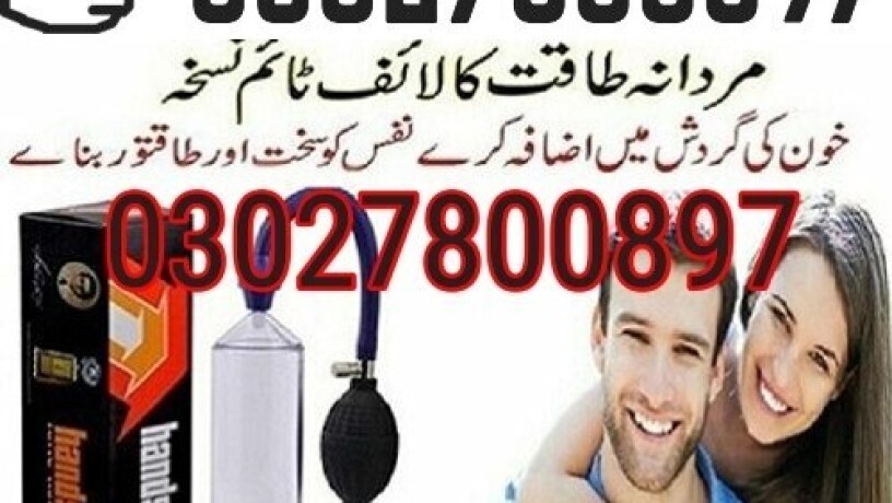 handsome-pump-in-pakistan-03027800897-order-now-big-0