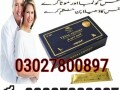 vital-honey-in-pakistan-03027800897-order-now-small-0