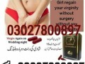 artificial-hymen-pills-in-lahore-03027800897-order-now-small-0