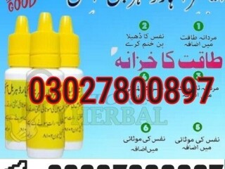 Extra Hard Herbal Oil In Lahore  03027800897  Order Now