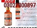 sukoon-joint-on-oil-price-in-pakistan-03027800897-order-now-small-0