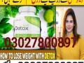 right-detox-tablets-in-pakistan-03027800897-order-now-small-0