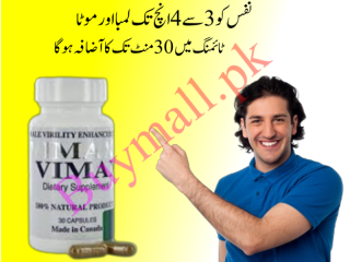 Vimax capsule price in Pakistan = 03007491666