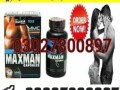 maxman-capsules-in-pakistan-03027800897-order-now-small-0