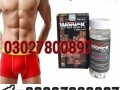 wenick-capsules-in-pakistan-03027800897-order-now-small-0