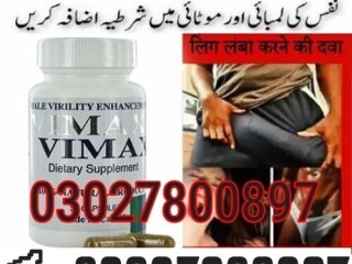 Vimax Pills In Pakistan  03027800897  Order Now