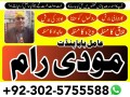 best-taweez-amil-baba-karachi-amil-baba-usaamilbabarohaniamliyatasliamliyat-small-0