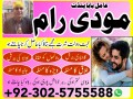 best-taweez-amil-baba-karachi-amil-baba-usaamilbabarohaniamliyatasliamliyat-small-3