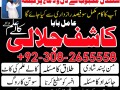 amil-baba-in-islamabad-amil-baba-in-multan-online-amil-baba-amil-baba-online-small-0