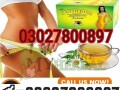 catherine-slimming-tea-in-pakistan-03027800897-order-now-small-0