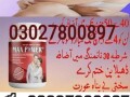 maxpower-capsules-in-pakistan-03027800897-order-now-small-0