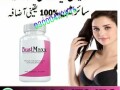 bustmaxx-pills-in-rahim-yar-khan-03000473476-small-0