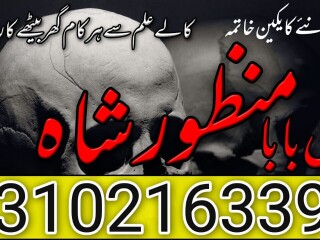 Adapt amil baba in Karachi Vashikaran expert for love marriage 03262604599