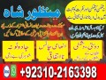 adapt-amil-baba-in-karachi-vashikaran-expert-for-love-marriage-03262604599-small-0