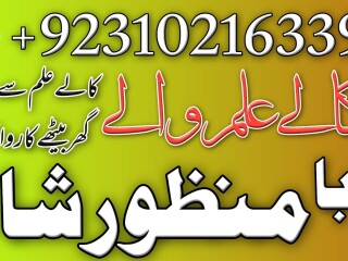 Adapt amil baba in Karachi Vashikaran expert for love marriage 03262604599