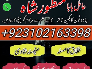 Adapt amil baba in Karachi Vashikaran expert for love marriage 03262604599