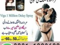 viga-1-million-delay-spray-0301-1329682-call-now-small-0