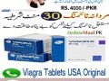 viagra-50-mg-tablets-in-pakistan-0301-1329682-call-now-small-0