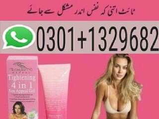 Vagina Tightening Cream in Pakistan  [ 0301-1329682 ] call now