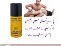 procomil-spray-in-pakistan-0301-1329682-call-now-small-0